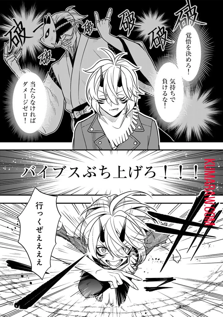 殺されたらゾンビになったので、進化しまくって無双しようと思います 第3話 - 9