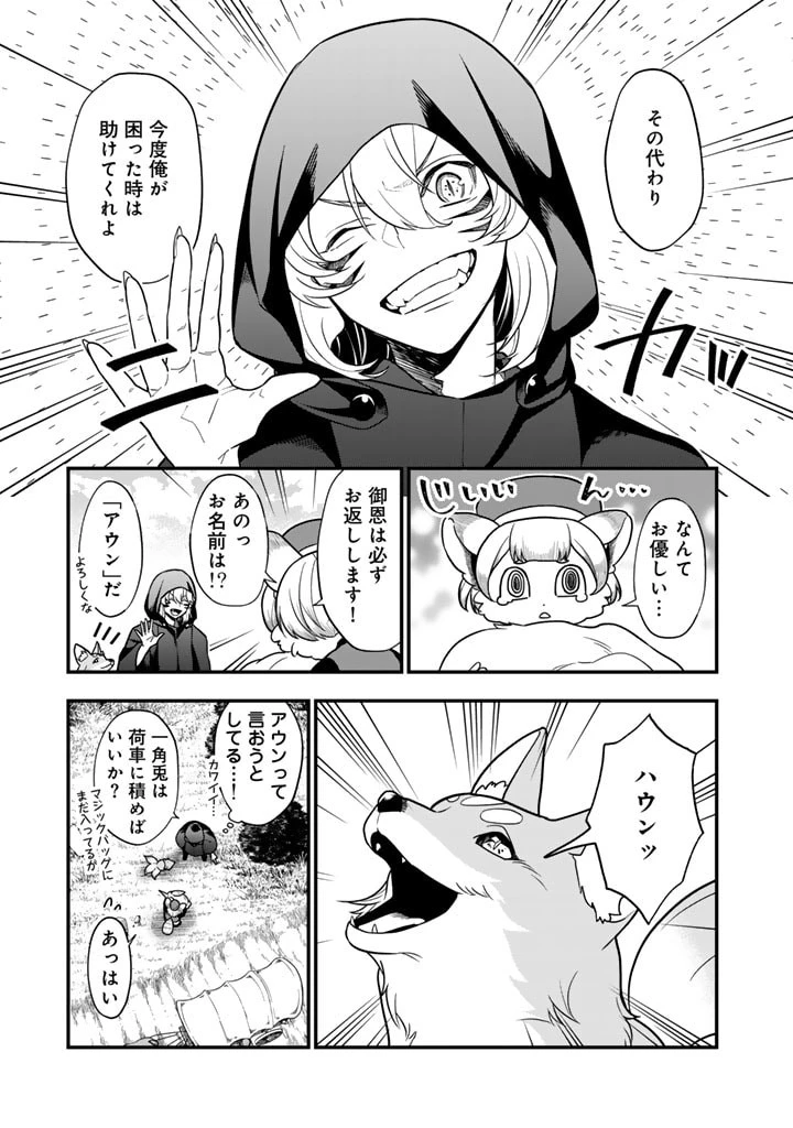 殺されたらゾンビになったので、進化しまくって無双しようと思います 第5話 - 5