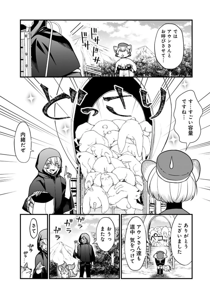 殺されたらゾンビになったので、進化しまくって無双しようと思います 第5話 - 6