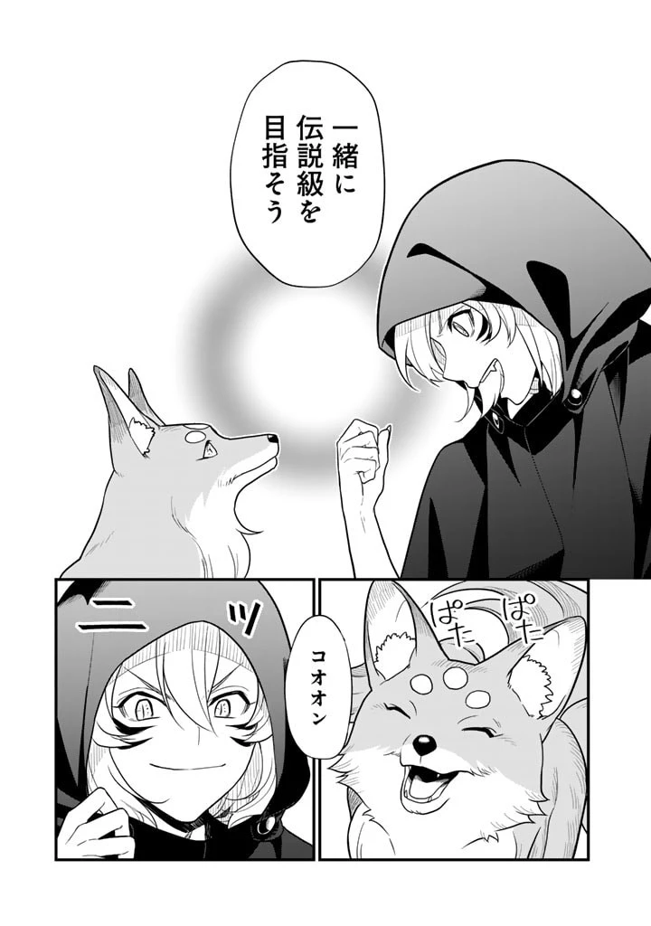 殺されたらゾンビになったので、進化しまくって無双しようと思います 第5話 - 13