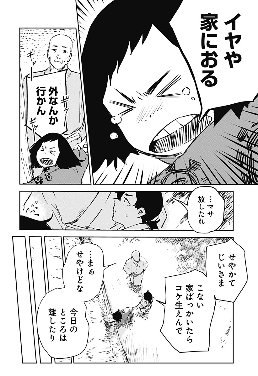 ごぜほたる 第1話 - 6