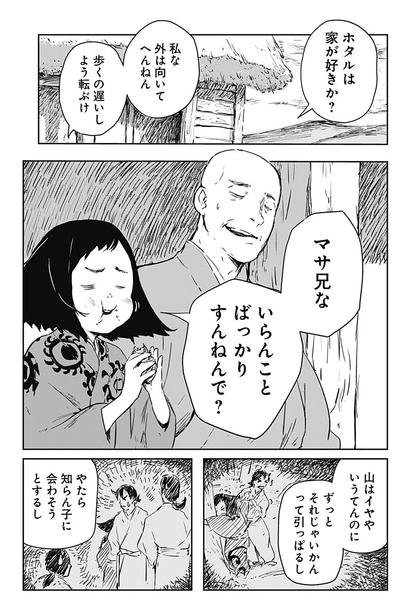 ごぜほたる 第1話 - 7