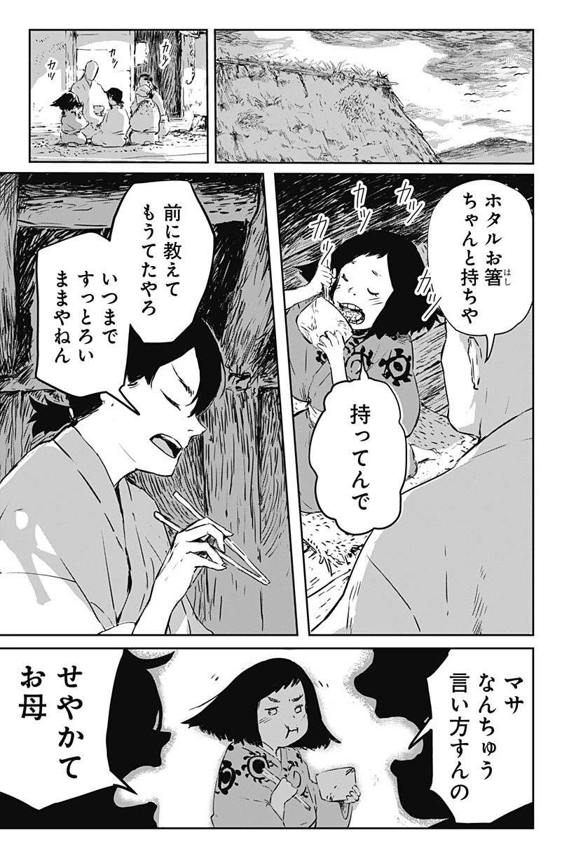 ごぜほたる 第1話 - 11
