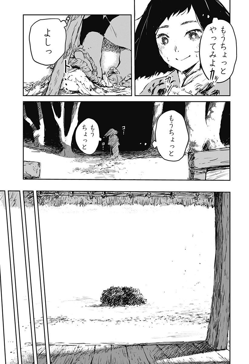 ごぜほたる 第1話 - 39