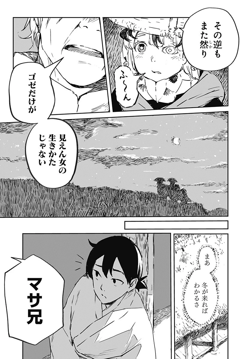 ごぜほたる 第2話 - 5