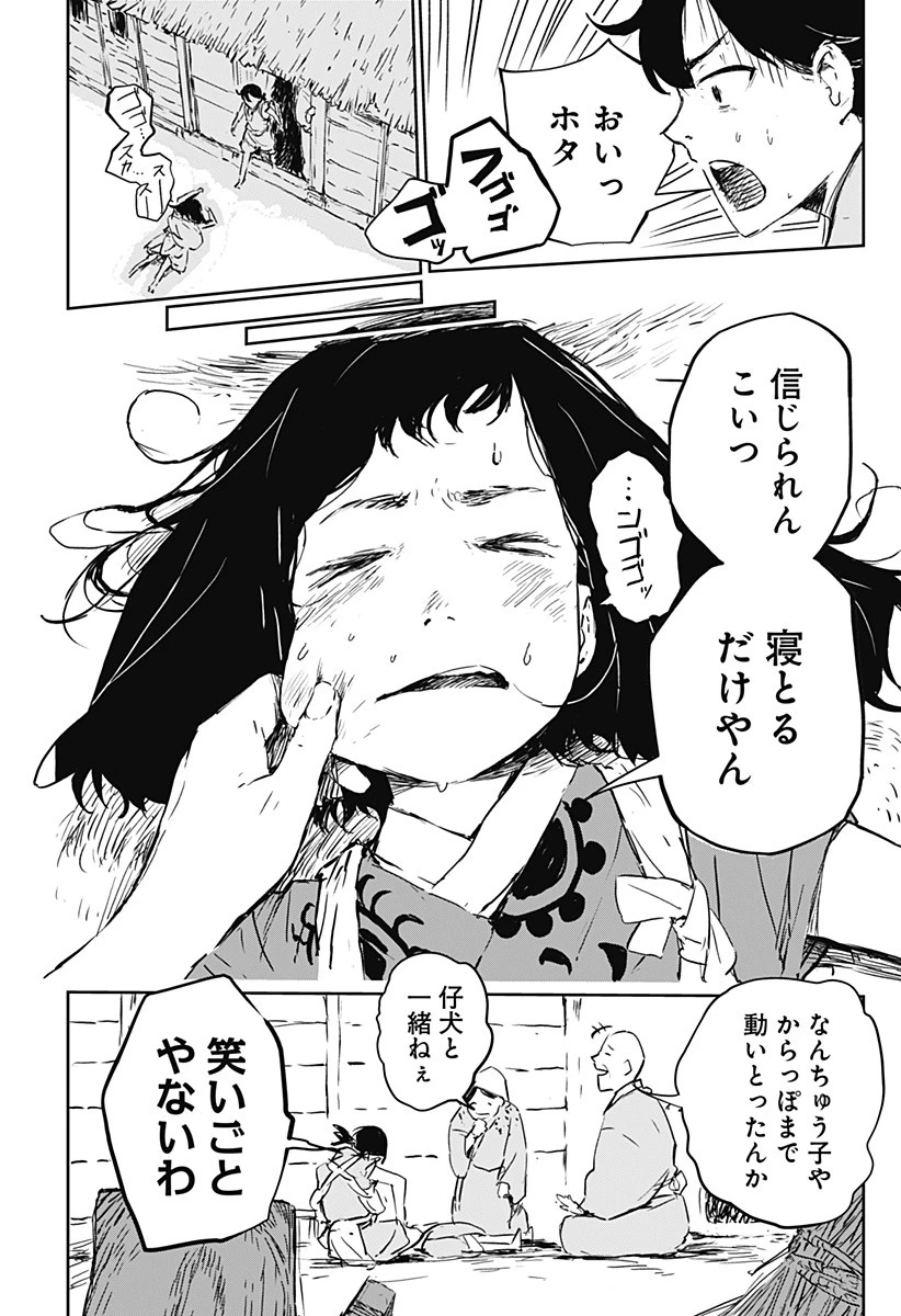 ごぜほたる 第2話 - 8