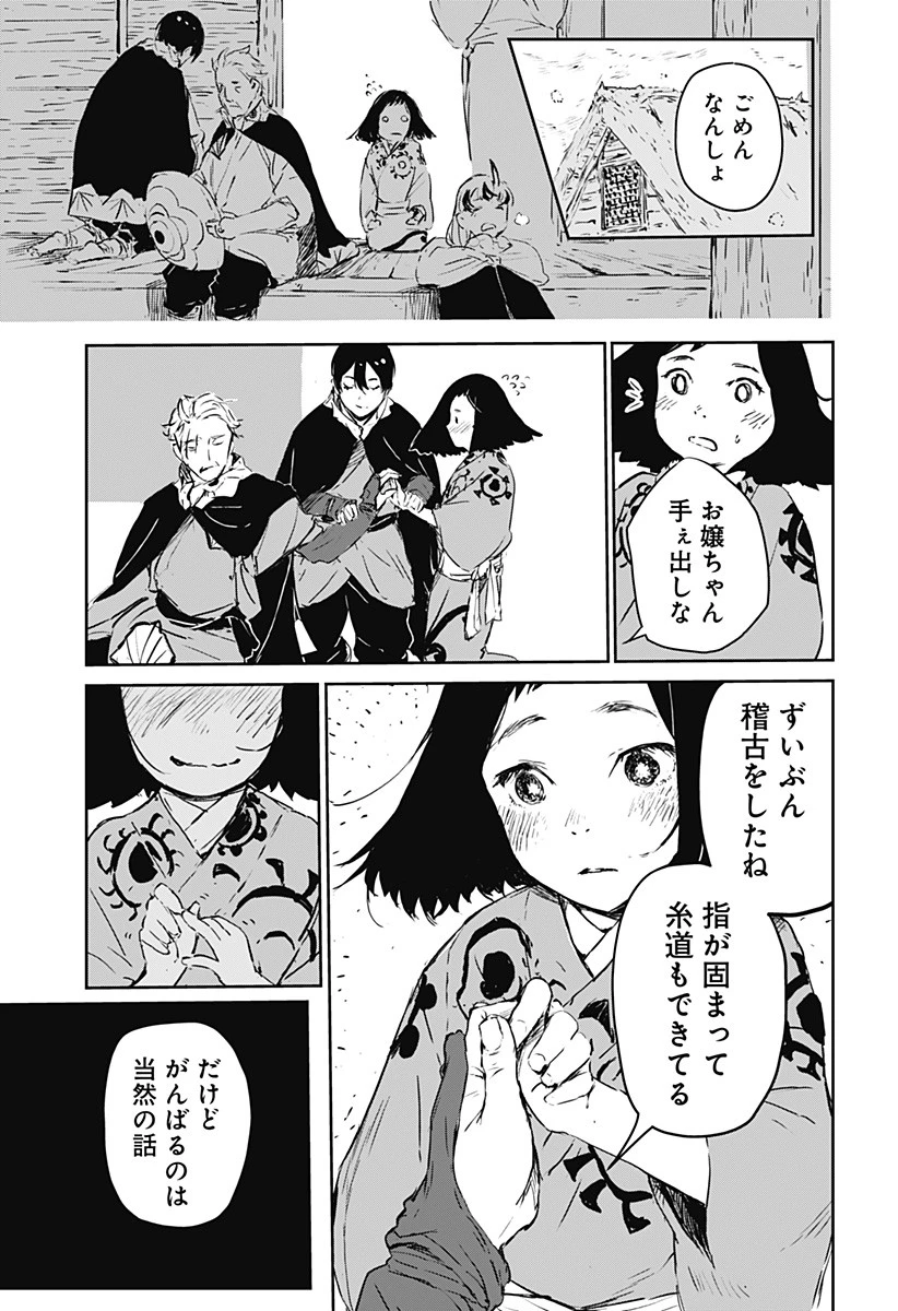 ごぜほたる 第2話 - 23