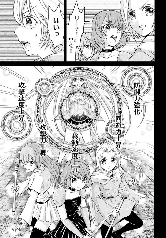 劣等紋の超越ヒーラー ～世界最強の回復術師による異世界無双～ 第2話 - 3