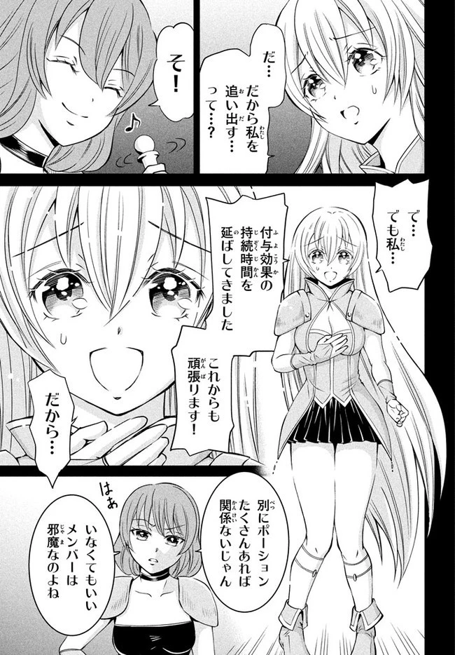 劣等紋の超越ヒーラー ～世界最強の回復術師による異世界無双～ 第2話 - 5