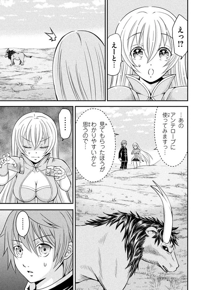 劣等紋の超越ヒーラー ～世界最強の回復術師による異世界無双～ 第2話 - 9