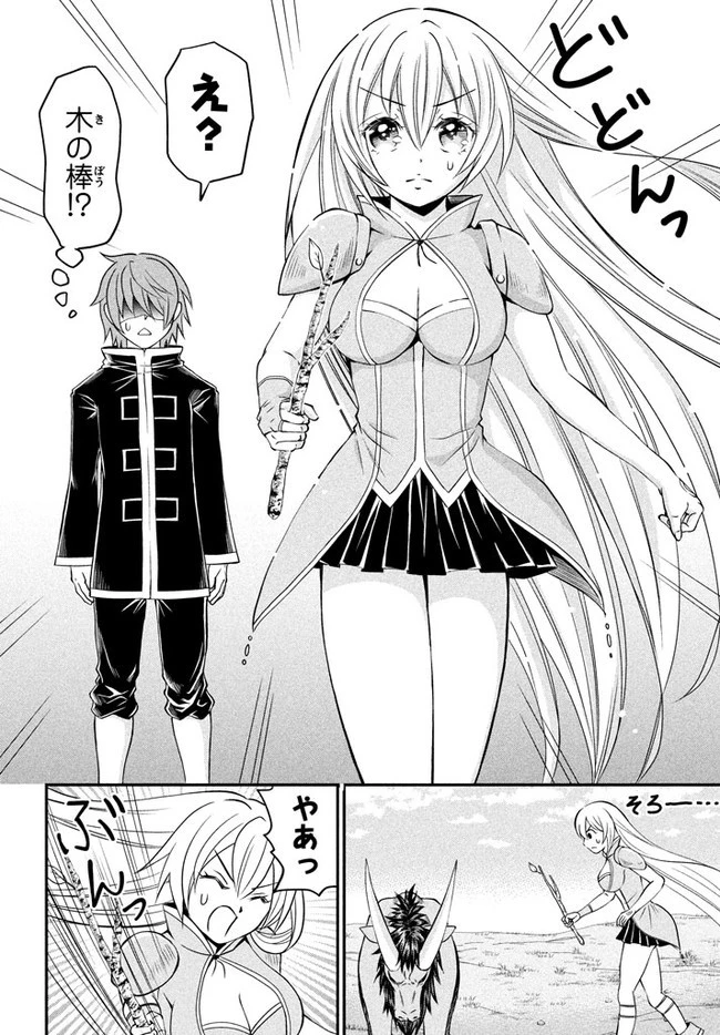 劣等紋の超越ヒーラー ～世界最強の回復術師による異世界無双～ 第2話 - 12