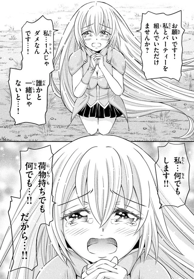 劣等紋の超越ヒーラー ～世界最強の回復術師による異世界無双～ 第2話 - 15