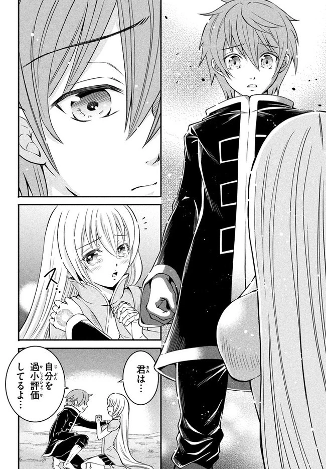 劣等紋の超越ヒーラー ～世界最強の回復術師による異世界無双～ 第2話 - 16