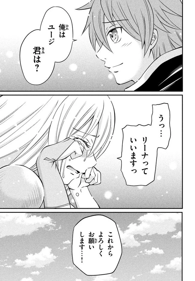 劣等紋の超越ヒーラー ～世界最強の回復術師による異世界無双～ 第2話 - 19