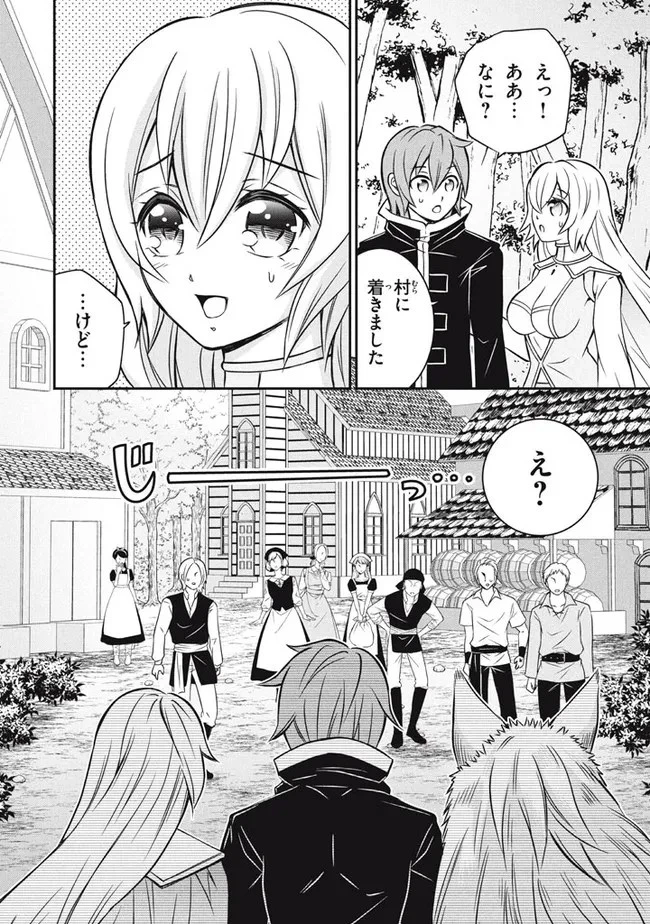 劣等紋の超越ヒーラー ～世界最強の回復術師による異世界無双～ 第8話 - 4