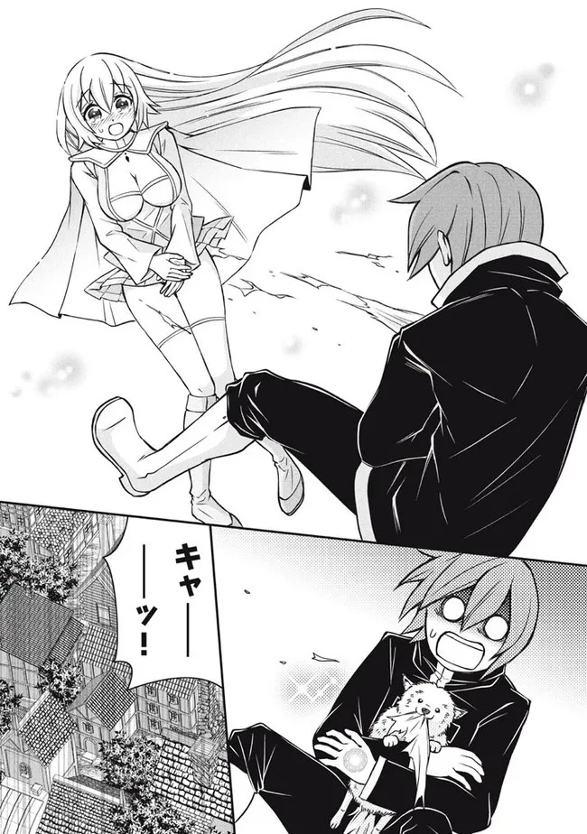 劣等紋の超越ヒーラー ～世界最強の回復術師による異世界無双～ 第8話 - 10