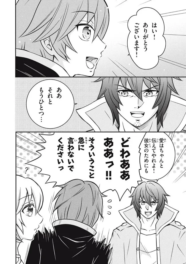 劣等紋の超越ヒーラー ～世界最強の回復術師による異世界無双～ 第8話 - 20