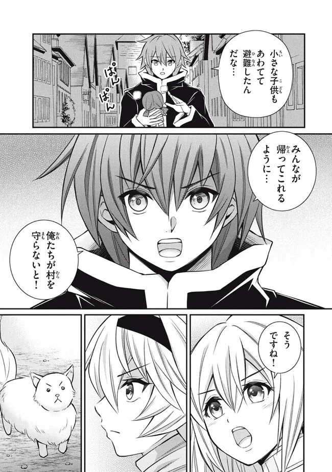 劣等紋の超越ヒーラー ～世界最強の回復術師による異世界無双～ 第18話 - 3