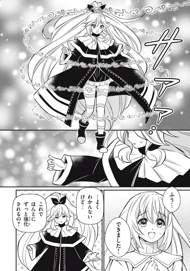 劣等紋の超越ヒーラー ～世界最強の回復術師による異世界無双～ 第18話 - 8