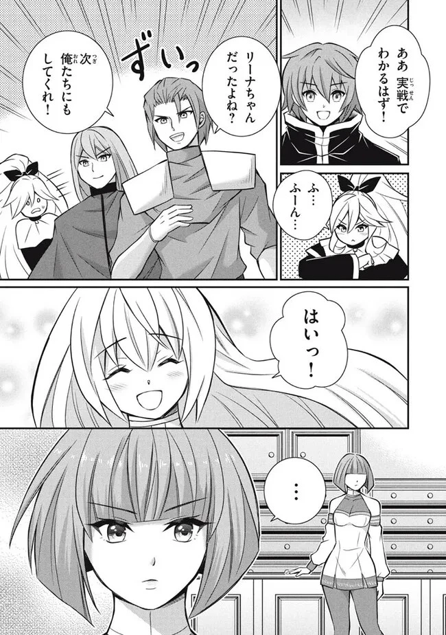 劣等紋の超越ヒーラー ～世界最強の回復術師による異世界無双～ 第18話 - 9