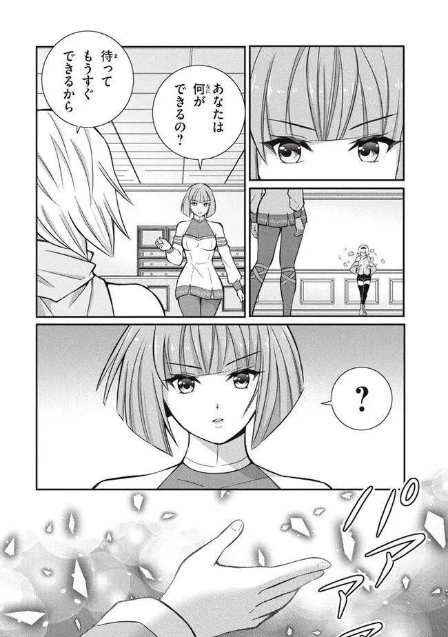 劣等紋の超越ヒーラー ～世界最強の回復術師による異世界無双～ 第18話 - 10