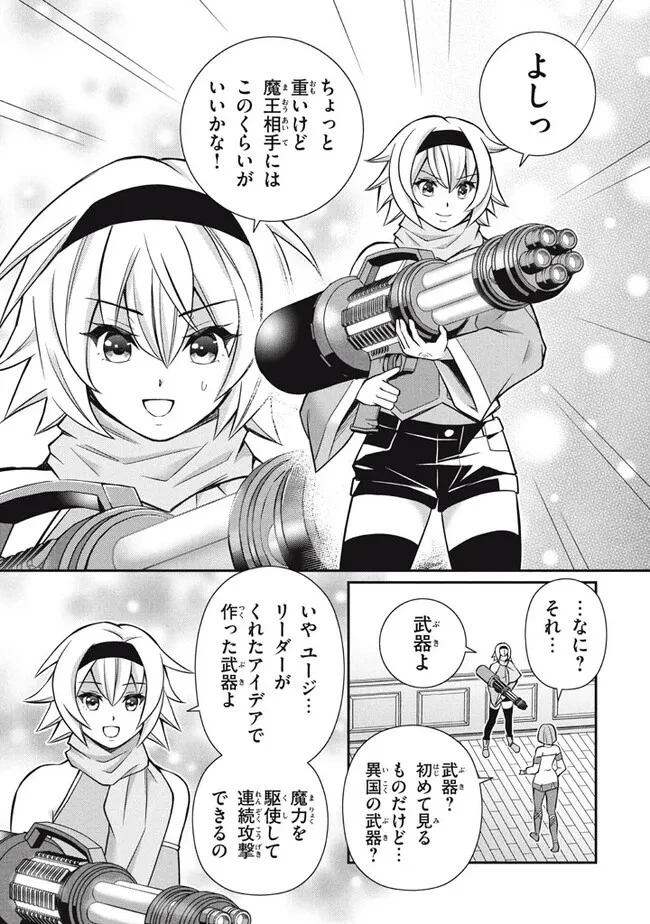 劣等紋の超越ヒーラー ～世界最強の回復術師による異世界無双～ 第18話 - 11