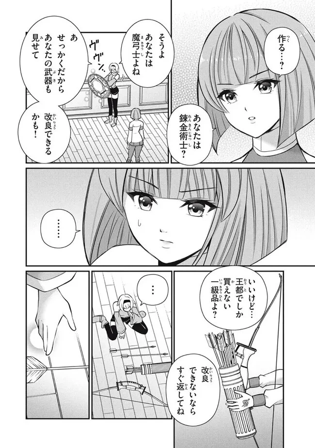 劣等紋の超越ヒーラー ～世界最強の回復術師による異世界無双～ 第18話 - 12