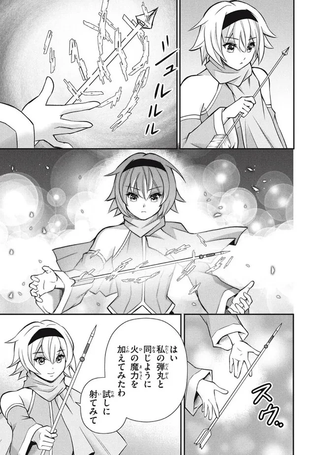 劣等紋の超越ヒーラー ～世界最強の回復術師による異世界無双～ 第18話 - 13