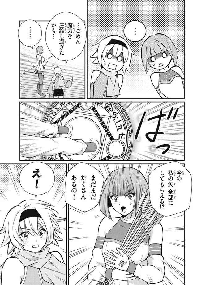劣等紋の超越ヒーラー ～世界最強の回復術師による異世界無双～ 第18話 - 15