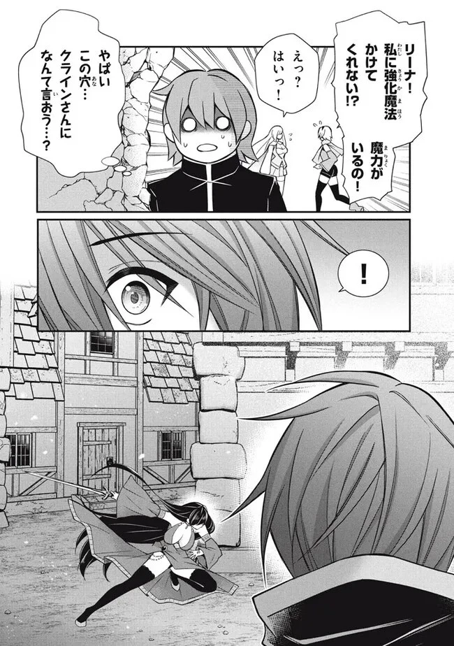 劣等紋の超越ヒーラー ～世界最強の回復術師による異世界無双～ 第18話 - 16