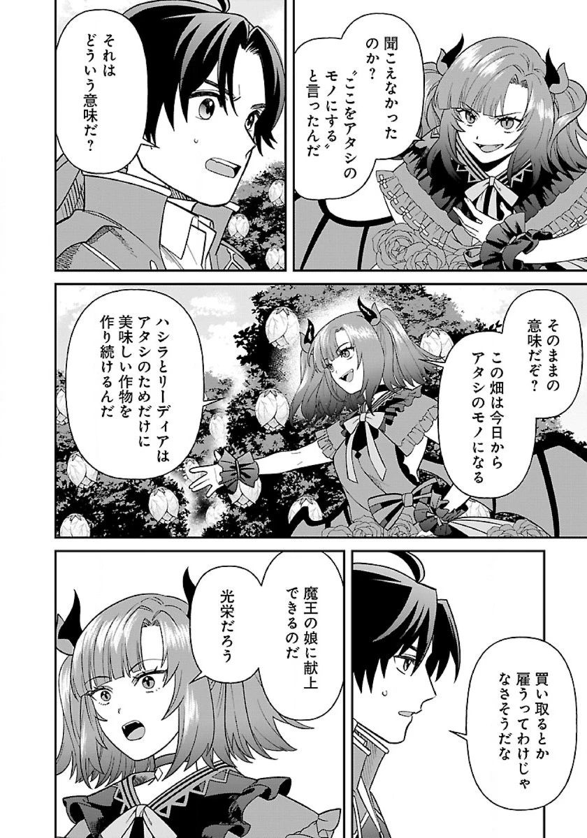 異世界ゆるりキャンプ 第9話 - 2