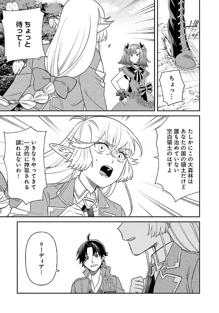 異世界ゆるりキャンプ 第9話 - 3