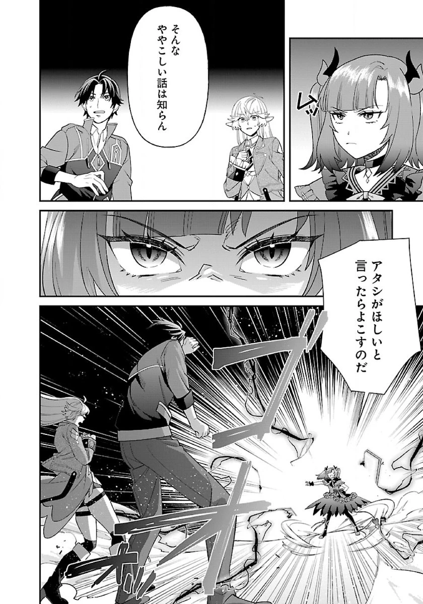 異世界ゆるりキャンプ 第9話 - 4
