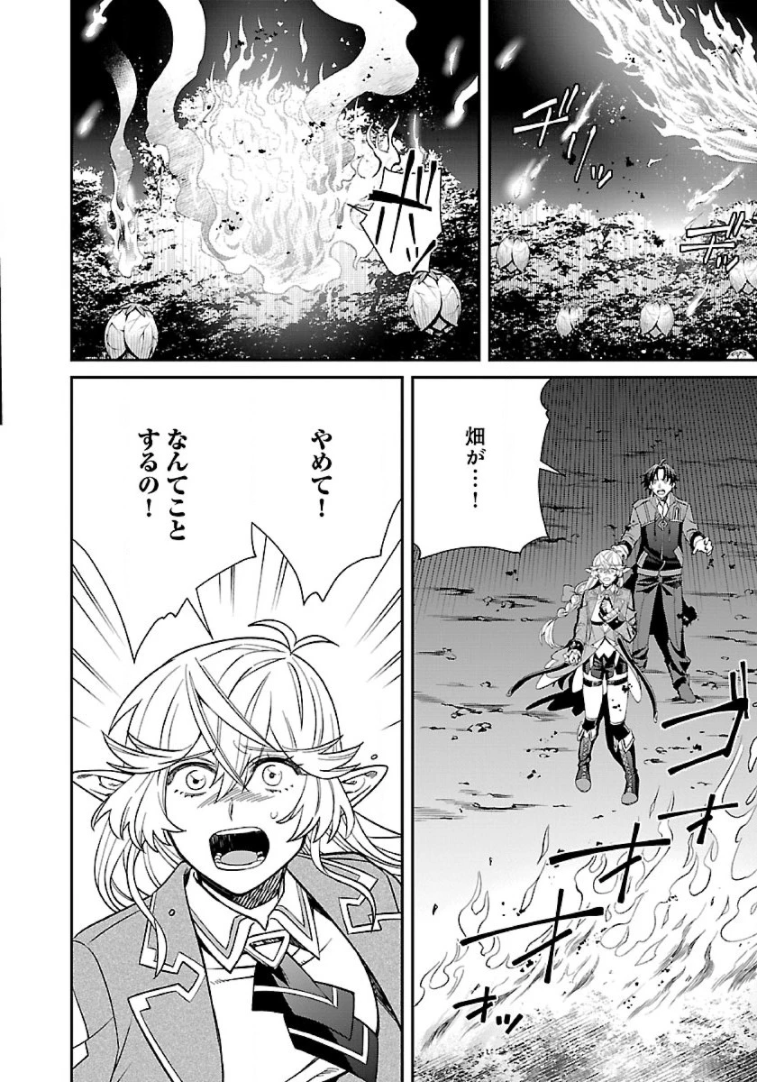 異世界ゆるりキャンプ 第9話 - 8