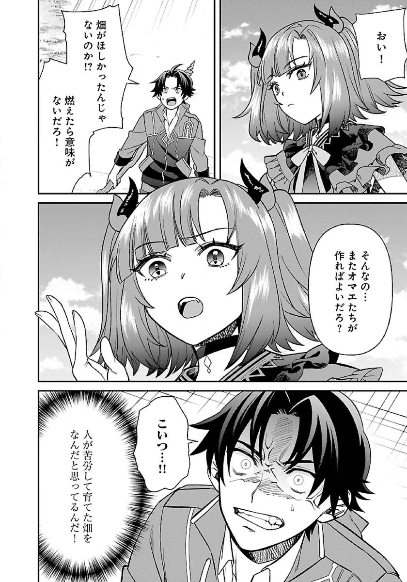 異世界ゆるりキャンプ 第9話 - 10