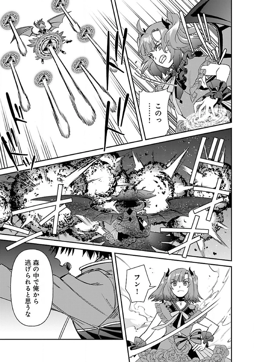 異世界ゆるりキャンプ 第9話 - 13