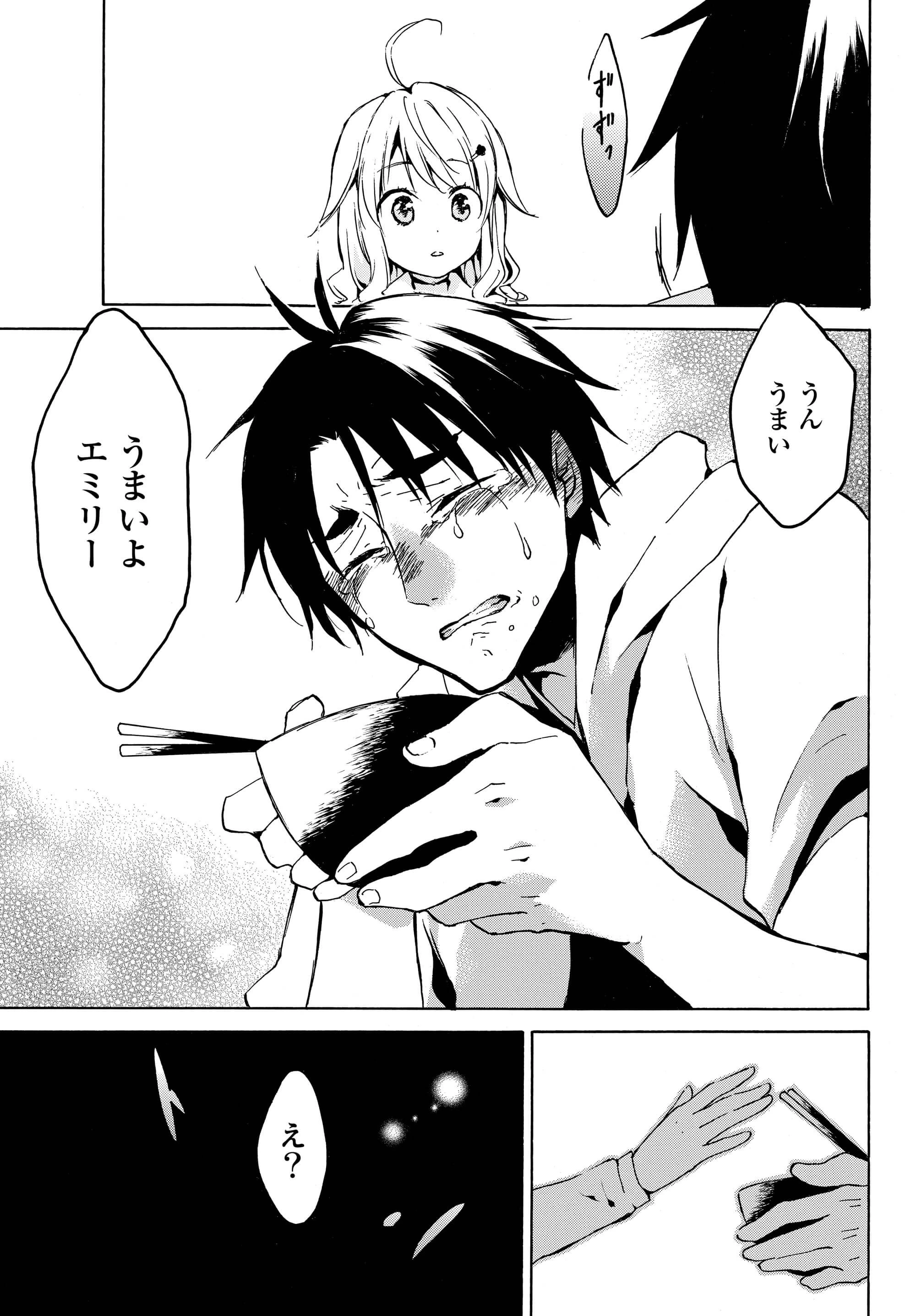 レベル１だけどユニークスキルで最強です 第2話 - 13