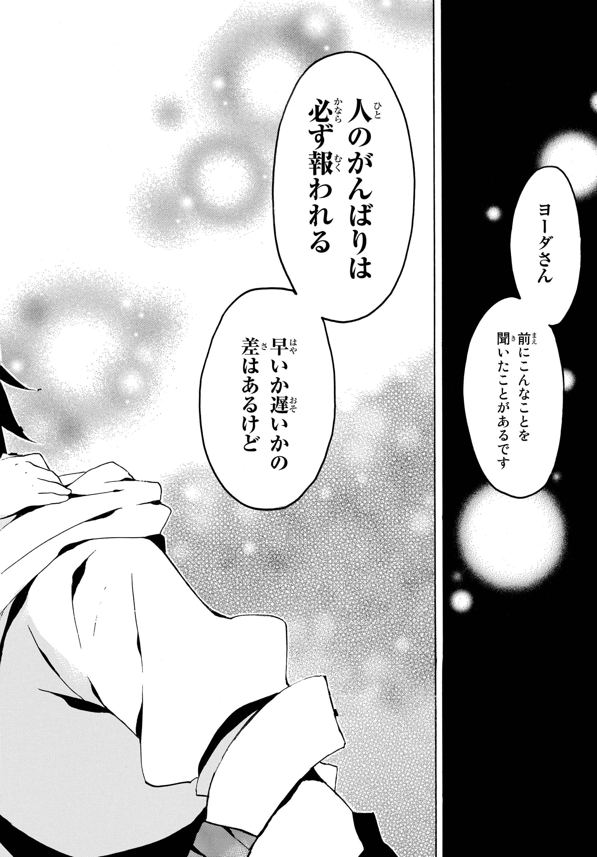 レベル１だけどユニークスキルで最強です 第2話 - 15