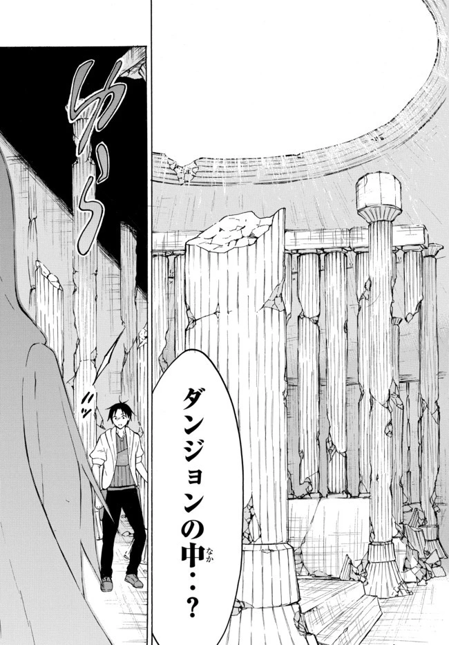 レベル１だけどユニークスキルで最強です 第37話 - 12