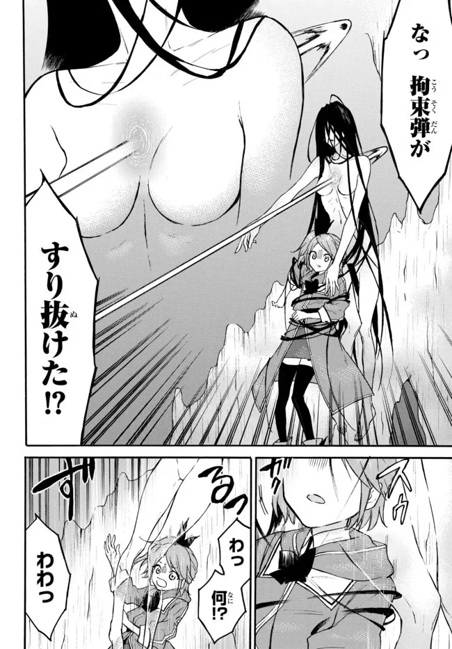 レベル１だけどユニークスキルで最強です 第48話 - 4