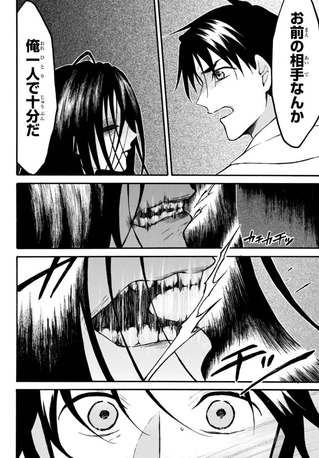 レベル１だけどユニークスキルで最強です 第48話 - 8