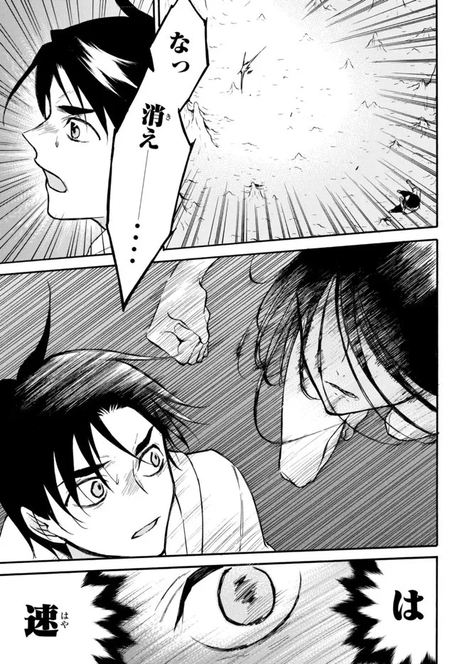 レベル１だけどユニークスキルで最強です 第48話 - 9