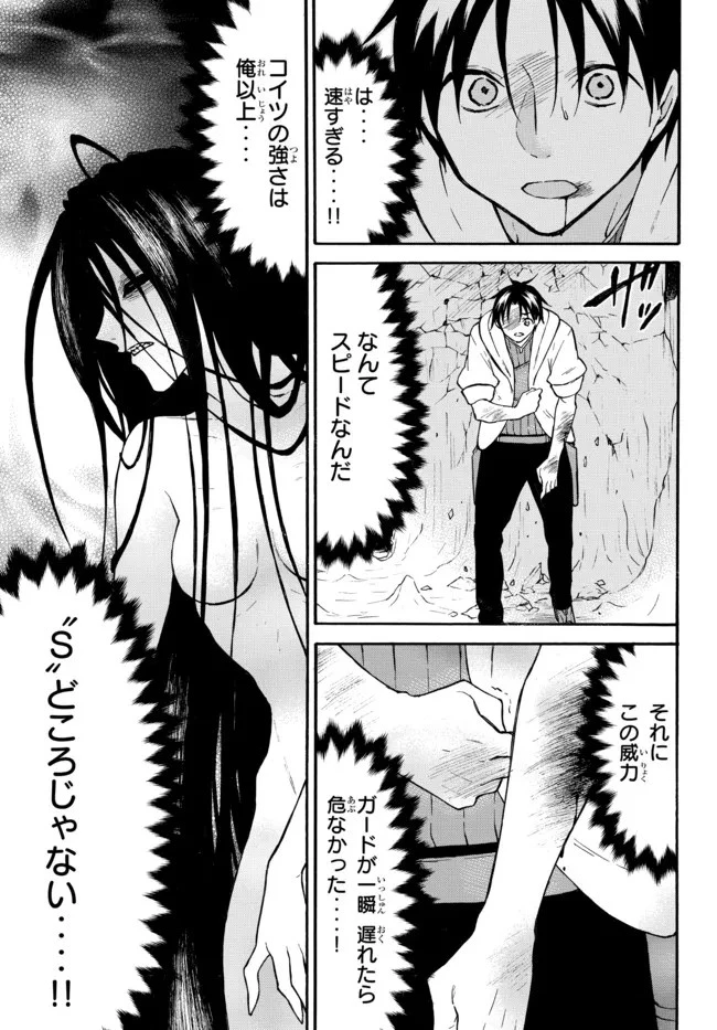 レベル１だけどユニークスキルで最強です 第48話 - 11