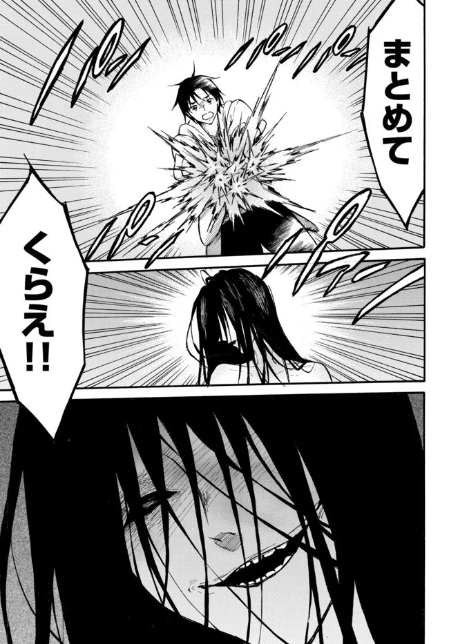 レベル１だけどユニークスキルで最強です 第48話 - 13
