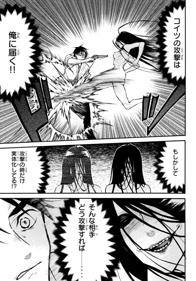 レベル１だけどユニークスキルで最強です 第48話 - 17