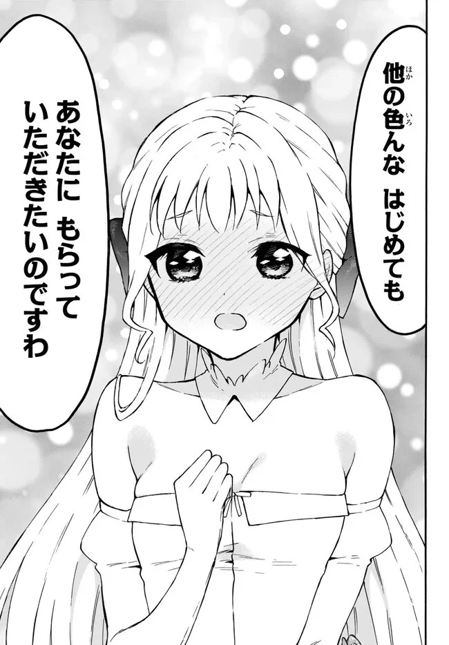 レベル１だけどユニークスキルで最強です 第52話 - 5