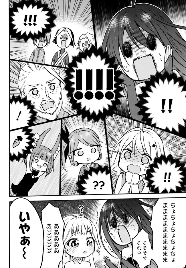 レベル１だけどユニークスキルで最強です 第52話 - 6