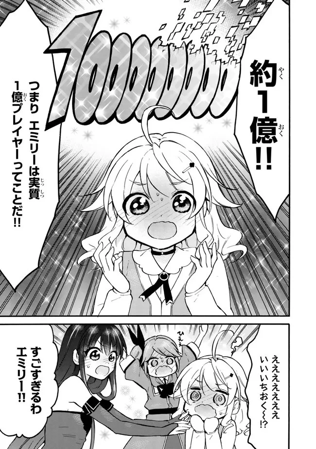 レベル１だけどユニークスキルで最強です 第57話 - 15