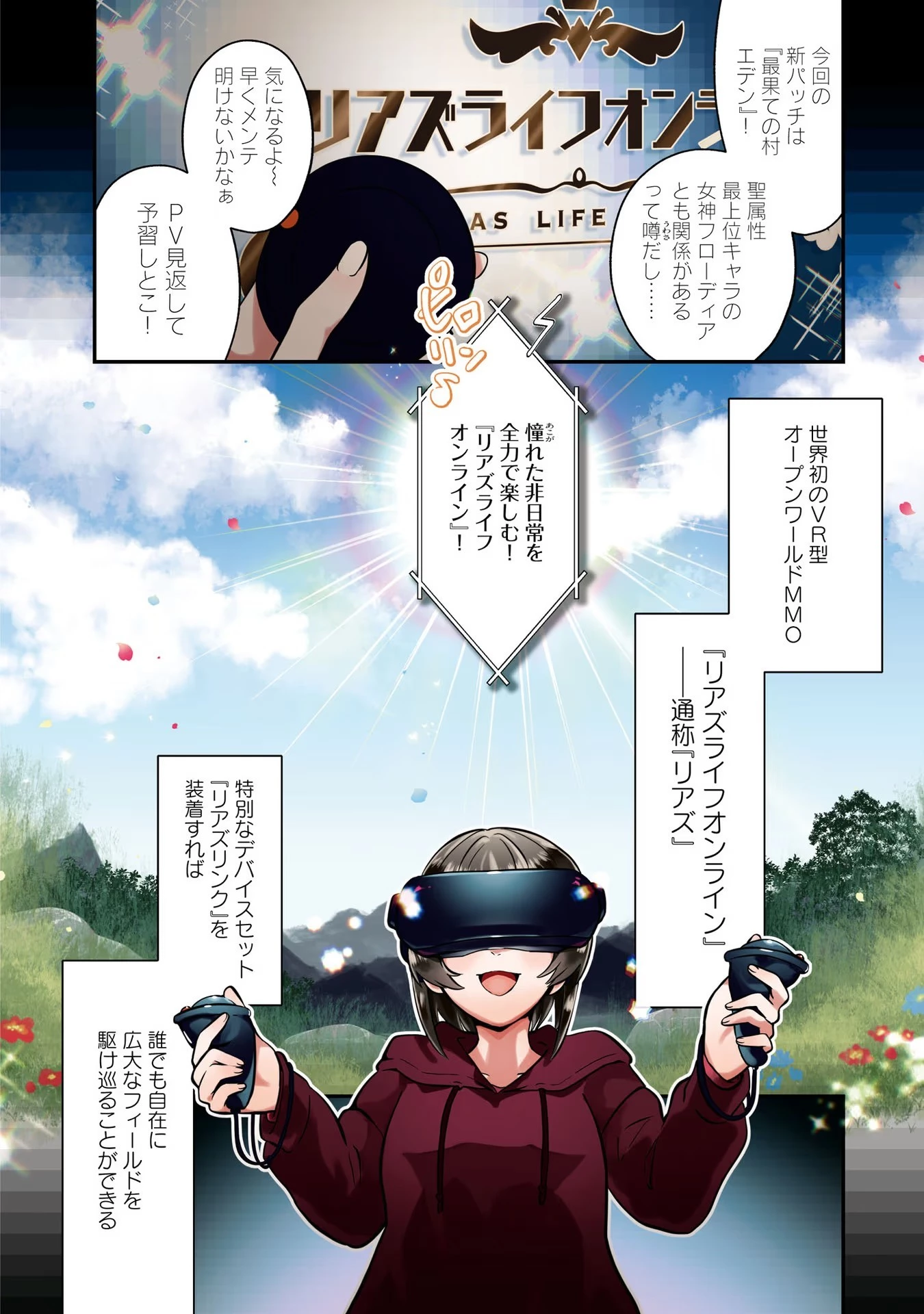 回復職の悪役令嬢 第1話 - 4