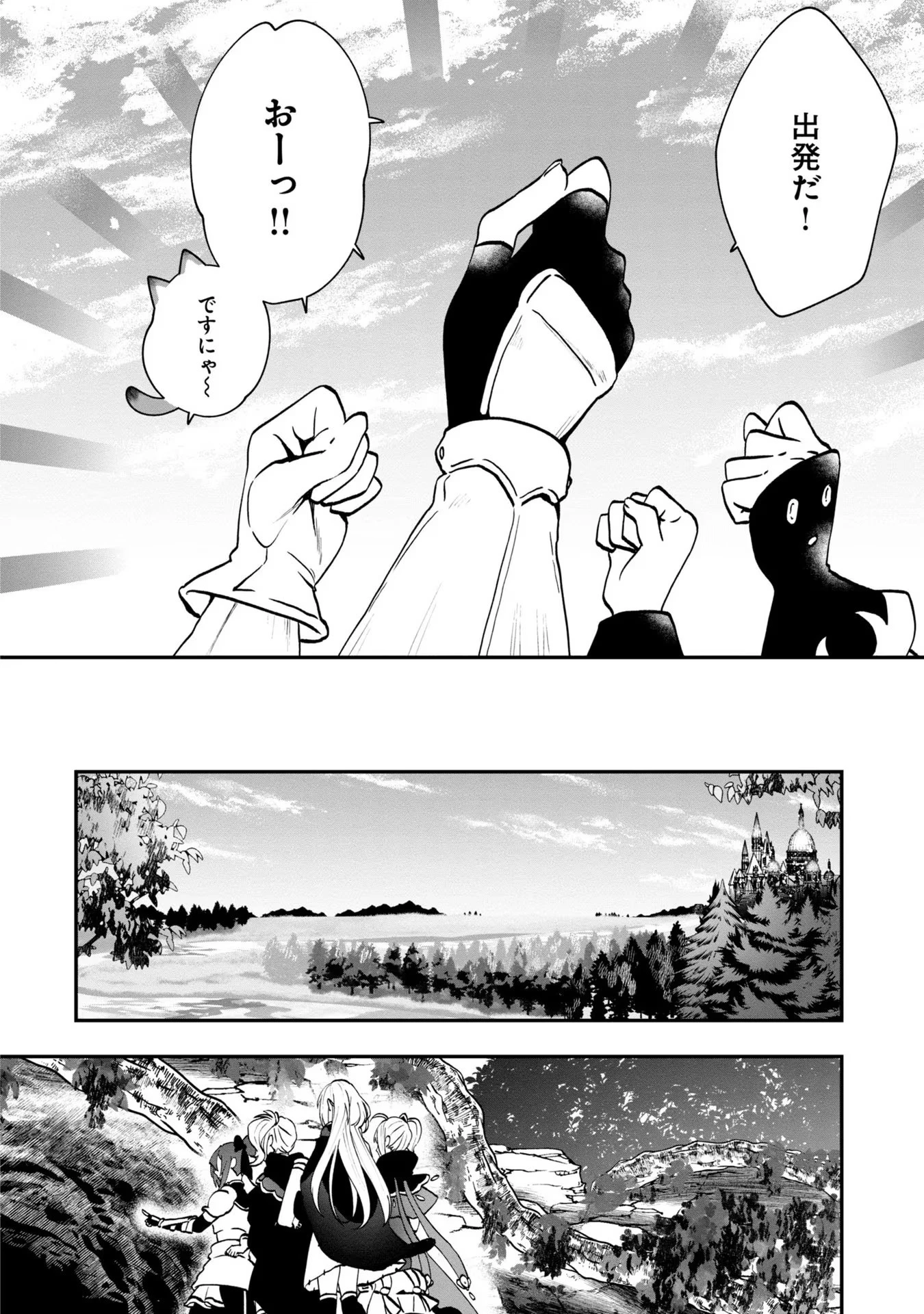 回復職の悪役令嬢 第5話 - 16